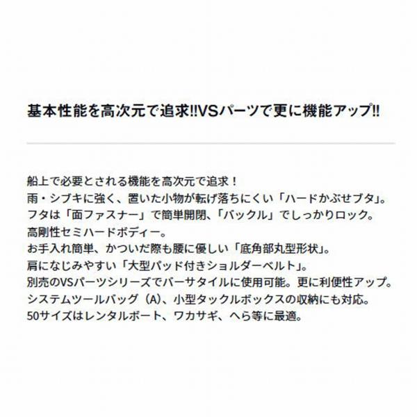 VS タックルバッグ S36 ブラック グローブライド