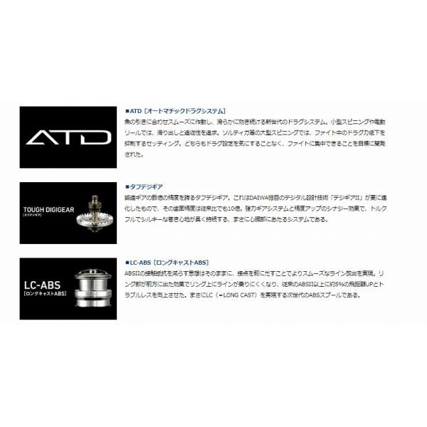 21プレッソLT1000SP ダイワ