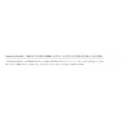 TATULA TW 400XHL ダイワ 秋の大感謝祭