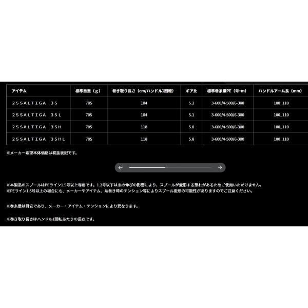 25SALTIGA 35HL ダイワ