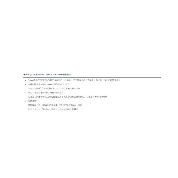 ネオトップガード（B） ダイワ