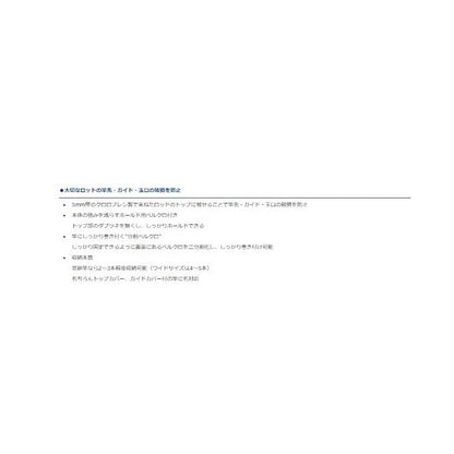 ネオトップガード（B） ダイワ