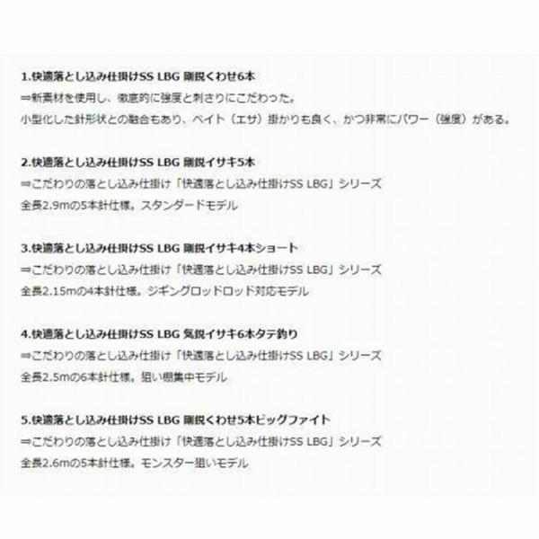 快適落とし込み仕掛けSS LBG 剛鋭くわせ6本針 9-12-12 ダイワ 秋の大感謝祭