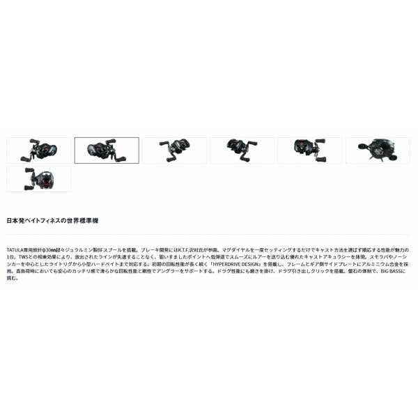 26タトゥーラ ＢＦ ＴＷ 8．1Ｒ ダイワ