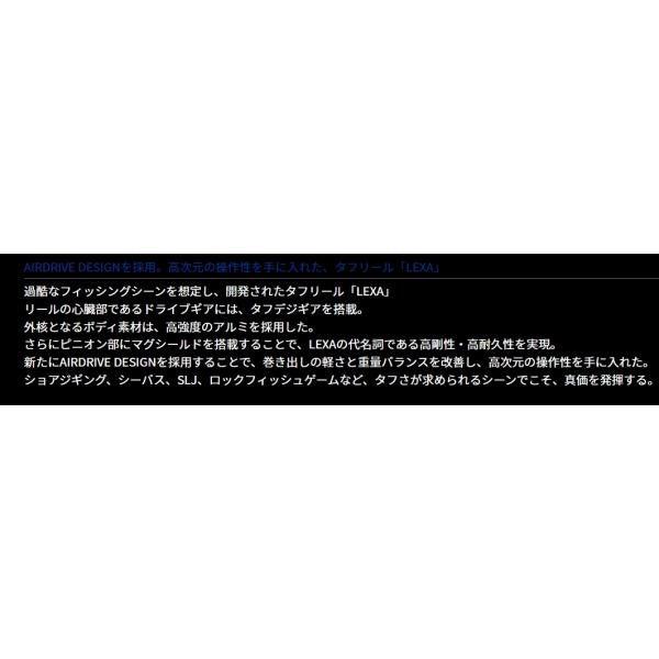 23LEXA LT2500S ダイワ 秋の大感謝祭