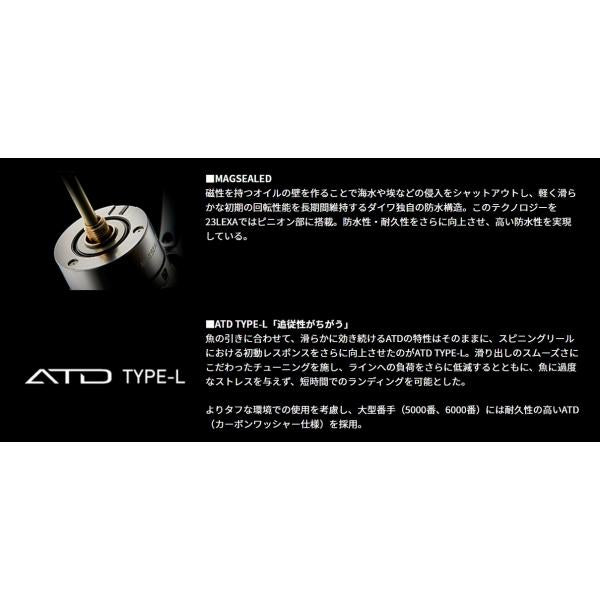 23LEXA LT2500S ダイワ 秋の大感謝祭