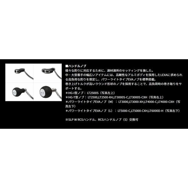 23LEXA LT2500S ダイワ 秋の大感謝祭