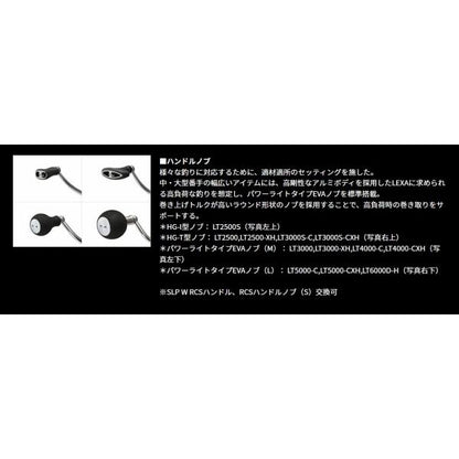 23LEXA LT2500S ダイワ 秋の大感謝祭