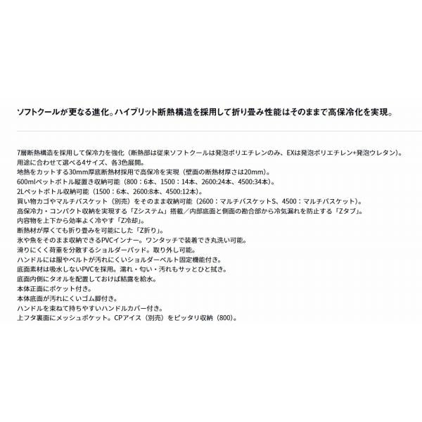 ソフトクールＥＸ 4500 マスタード ダイワ