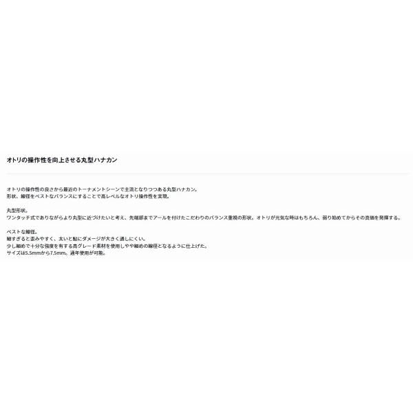 カイテキハンドリングハナカンG6.0 ダイワ 秋の大感謝祭