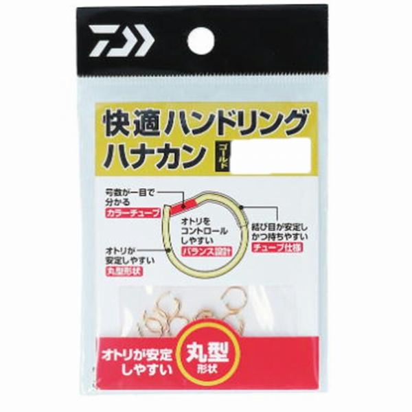 カイテキハンドリングハナカンG6.5 ダイワ