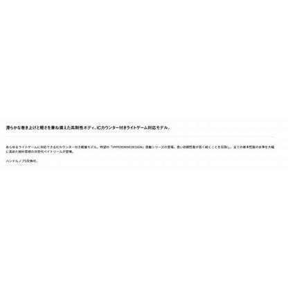 LIGHT GAME IC 150 ダイワ