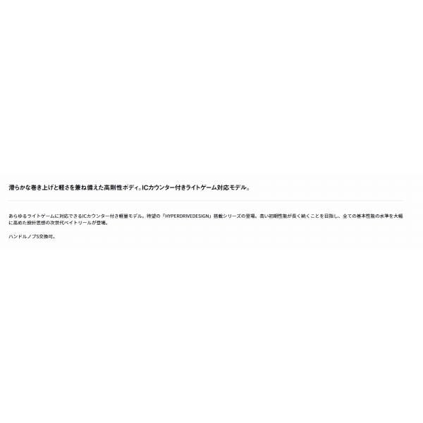 ライトゲーム LIGHT GAME IC 150L ダイワ