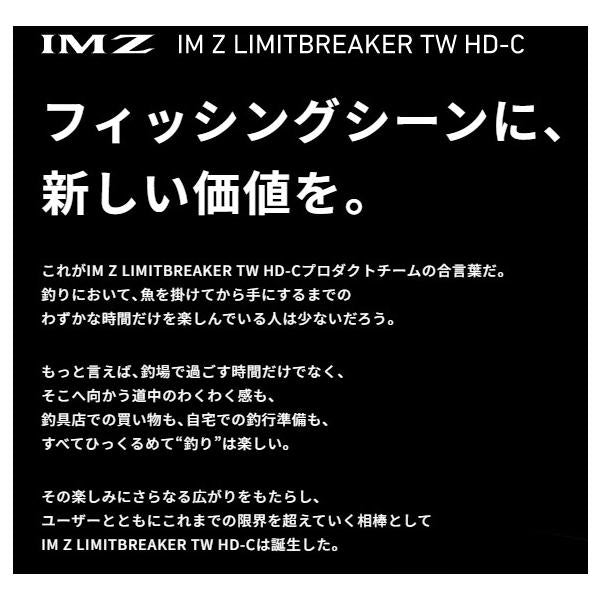 IM-Z リミットブレーカーXHL TＷ HD－C ダイワ