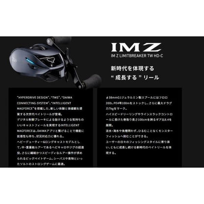 IM-Z リミットブレーカーXHL TＷ HD－C ダイワ