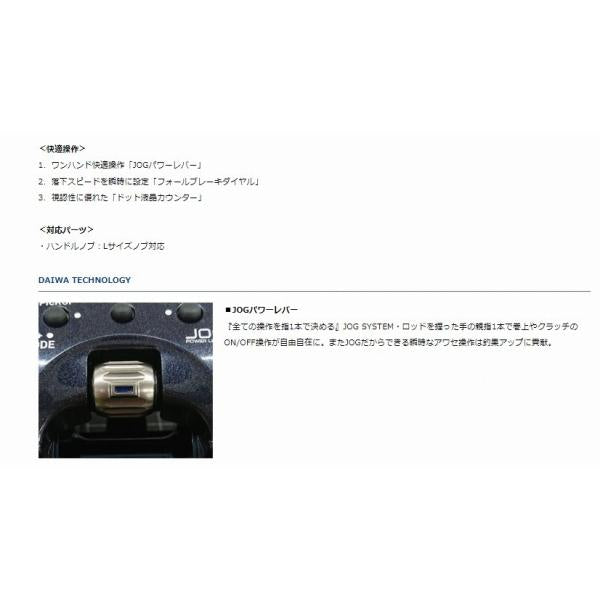 23レオブリッツ 300J ダイワ 秋の大感謝祭