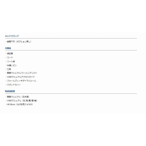 23レオブリッツ 300JL ダイワ