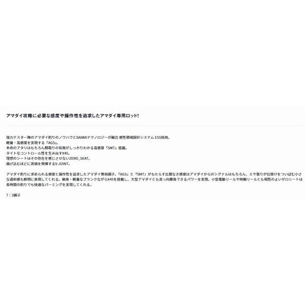 極悦アマダイ M-185 ダイワ