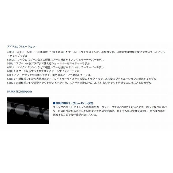 トラウト X AT 66UL N ダイワ