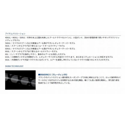 トラウト X AT 66UL N ダイワ
