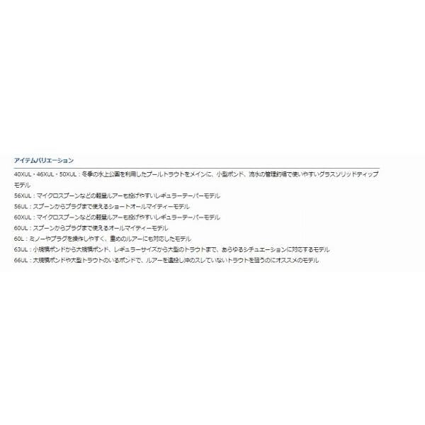 トラウト X AT 66UL N ダイワ