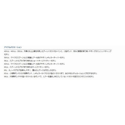 トラウト X AT 66UL N ダイワ