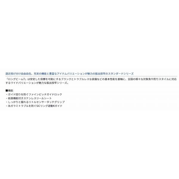 ロングビーム LONGBEAM T 30-450 ダイワ 秋の大感謝祭