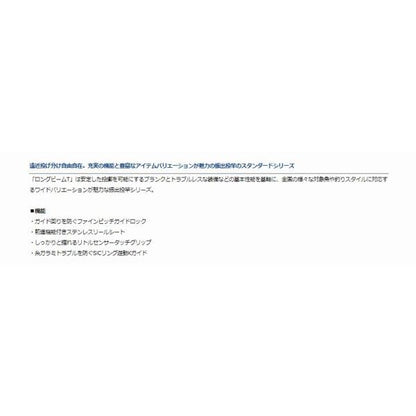 ロングビーム T 27－450L ダイワ