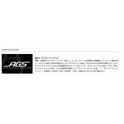 ラブラックス AGS BS66XHB Q ダイワ
