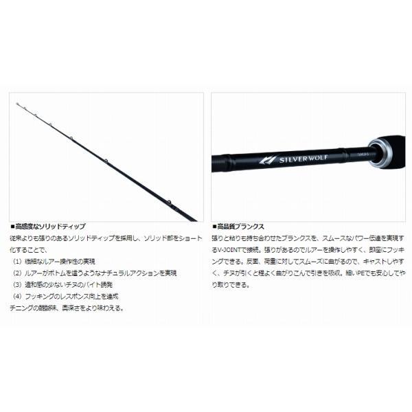 SILVER WOLF 76MLB-S W ダイワ