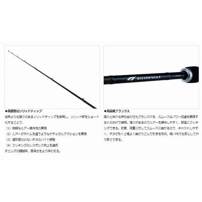 SILVER WOLF 76MLB-S W ダイワ