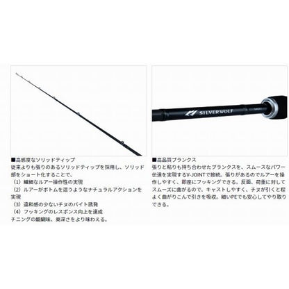 SILVER WOLF 76ML-S W ダイワ