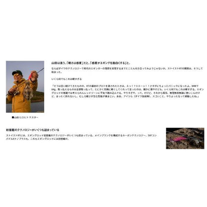 EMERALDAS STOIST RT 79MLM ダイワ