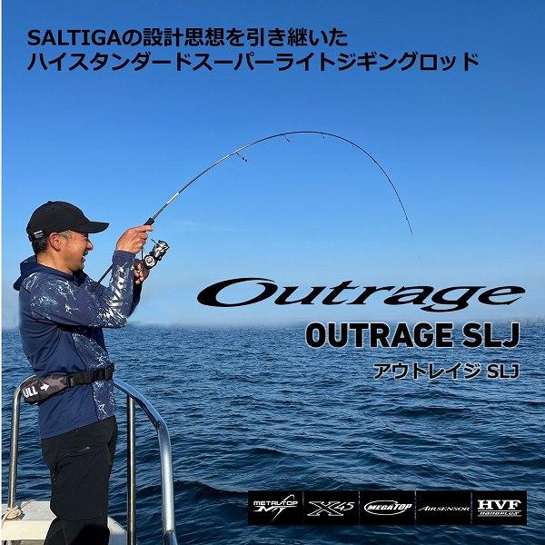 OUTRAGE SLJ 63MB－MT ダイワ 秋の大感謝祭