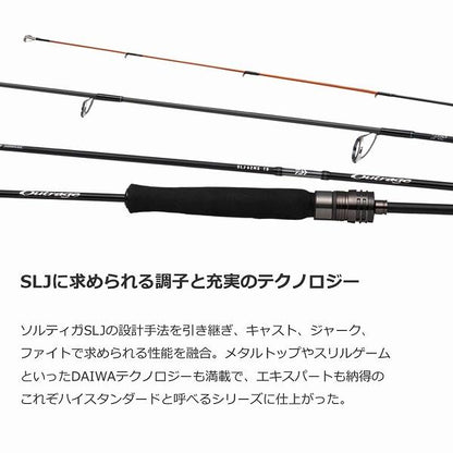 OUTRAGE SLJ 63MB－MT ダイワ 秋の大感謝祭