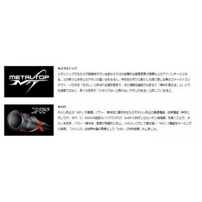 OUTRAGE SLJ 63MB－MT ダイワ 秋の大感謝祭