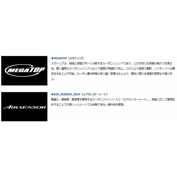 OUTRAGE SLJ 63MB－MT ダイワ 秋の大感謝祭