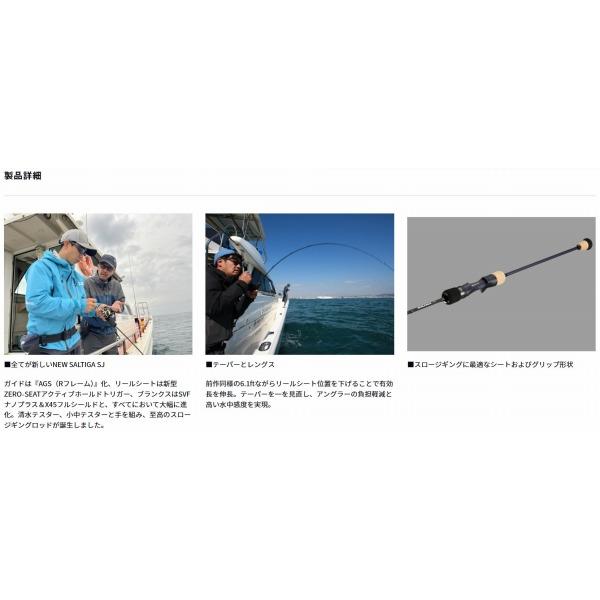 SG SJ 61B-2・W ダイワ
