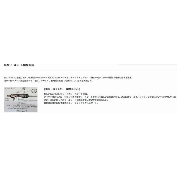 ＳＡＬＴＩＧＡ ＳＪ 61Ｂ-5・Ｗ ダイワ