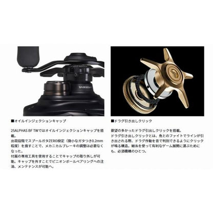 25ALPHAS BF TW 6．3L ダイワ