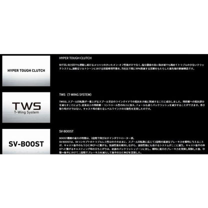 25TATULA SV TW 100H ダイワ