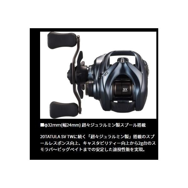 25TATULA SV TW 100HL ダイワ