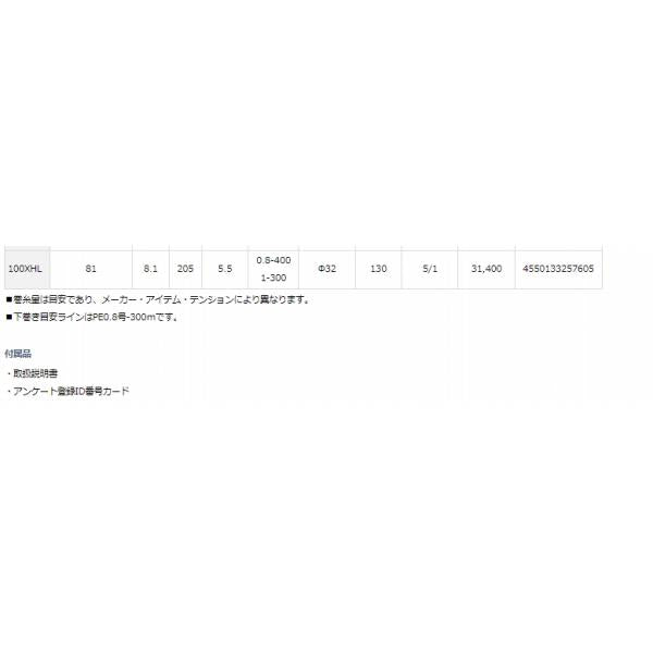 23紅牙 100 ダイワ