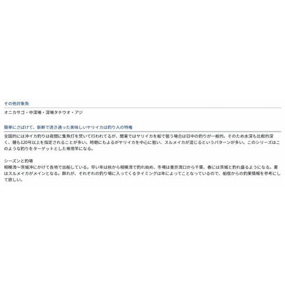ヤリイカ X 175 ダイワ