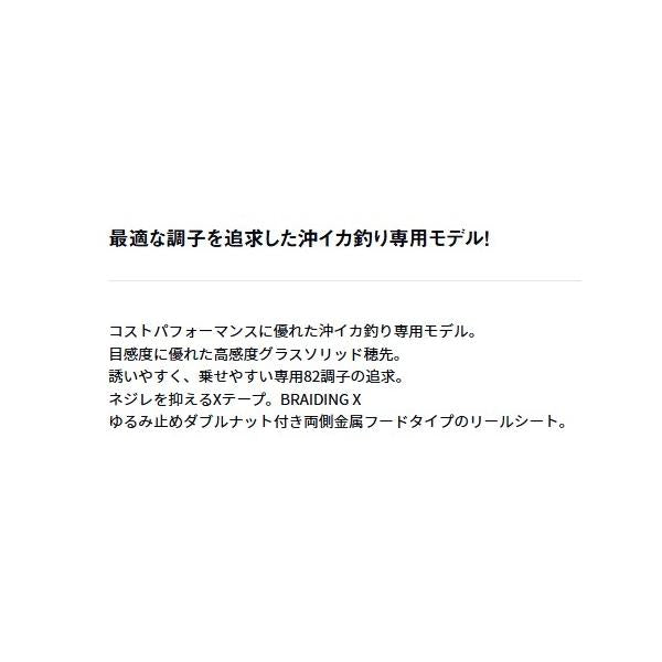 ヤリイカ X 150