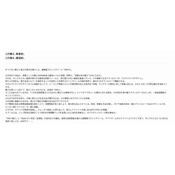 23AIRITY LT4000-XH ダイワ