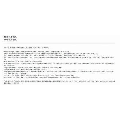 23AIRITY LT4000-XH ダイワ