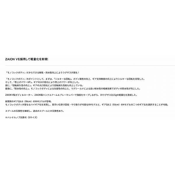 23ラグザス 3000XH LBD ダイワ