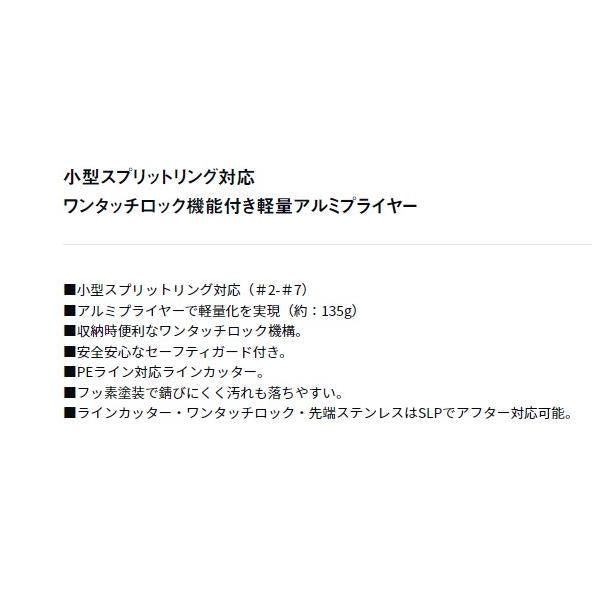 アルミプライヤーアルファ200Hロック LG C ディープブルー ダイワ