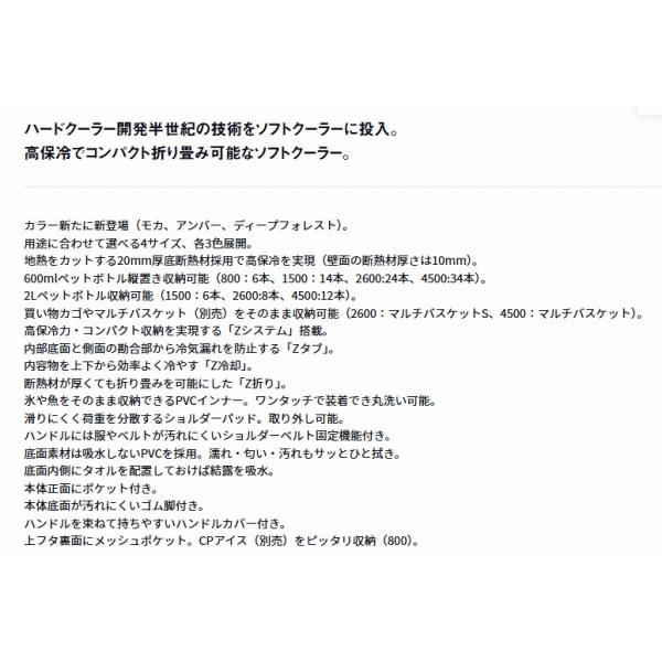 ソフトクール 2600 モカ ダイワ